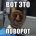 odno_koikomesto